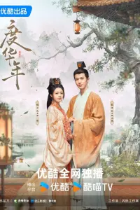  Великая принцесса 